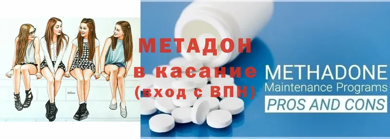 МЕТАДОН methadone  купить наркотики сайты  Химки 